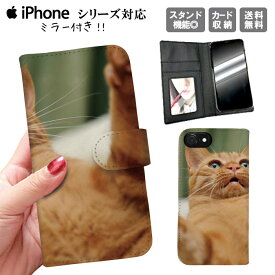 iphone11 手帳型ケース 手帳型 スマホケース 携帯ケース スマホカバー アイフォン iphone8 iPhoneXs iPhoneXr iPhoneXs Max iPhoneX アニマル 動物 猫 子猫 キャット ねこ