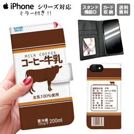 iphone11 手帳型ケース 手帳型 スマホケース 携帯ケース スマホカバー アイフォン iphone8 iPhoneXs iPhoneXr iPhoneXs Max iPhoneX おもしろ おもしろい 面白い 可愛い パロディー