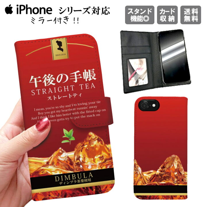 楽天市場 Iphone11 手帳型ケース 手帳型 スマホケース 携帯ケース スマホカバー アイフォン Iphone8 Iphonexs Iphonexr Iphonexs Max Iphonex おもしろ おもしろい 面白い 可愛い パロディー Pixy
