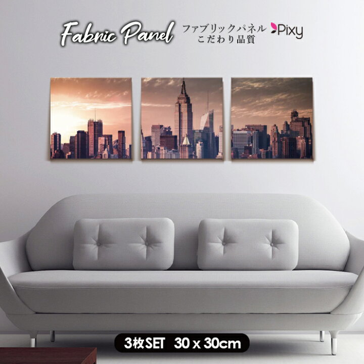 楽天市場 30cm 3枚 セット インテリア アートパネル ファブリックパネル 北欧 壁掛け アートフレーム オシャレ Diy アートボード おしゃれ ウォール アート 海外 町並み 都会 おしゃれ ニューヨーク La パリ ロンドン フランス Pixy