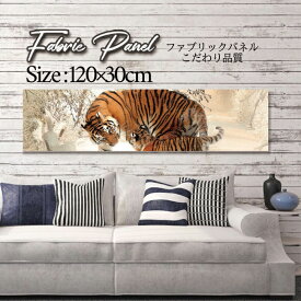 ファブリックパネル 120x30cm アートパネル デザインパネル お洒落 部屋 インテリア アート パネル 壁掛け DIY オシャレ フォトパネル ウォールアート 北欧 北欧風 店舗 カフェ サマー 夏 サーフ ビーチ 海 ヤシの木 アロハ ハワイアン ハワイ 南国 アニマル 動物 トラ 虎