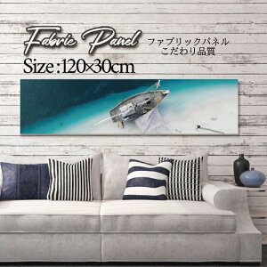 �t�@�u���b�N�p�l�� 120x30cm �A�[�g�p�l�� �f�U�C���p�l�� ������ ���� �C���e���A �A�[�g �p�l�� �Ǌ|�� DIY �I�V���� �t�H�g�p�l�� �E�H�[���A�[�g �k�� �k���� �X�� �J�t�F �T�}�[ �� �T�[�t