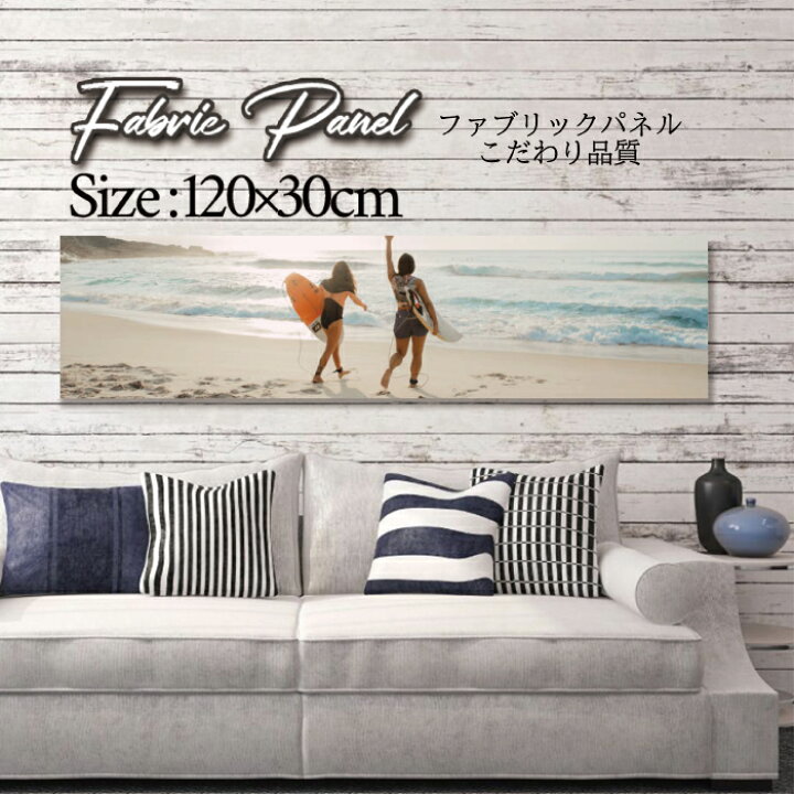 楽天市場】ファブリックパネル 120x30cm アートパネル デザインパネル 