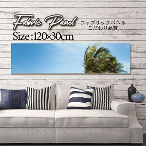 �t�@�u���b�N�p�l�� 120x30cm �A�[�g�p�l�� �f�U�C���p�l�� ������ ���� �C���e���A �A�[�g �p�l�� �Ǌ|�� DIY �I�V���� �t�H�g�p�l�� �E�H�[���A�[�g �k�� �k���� �X�� �J�t�F �T�}�[ �� �T�[�t