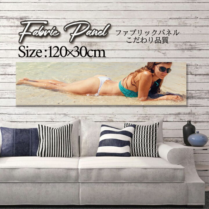 楽天市場】ファブリックパネル 120x30cm アートパネル デザインパネル 