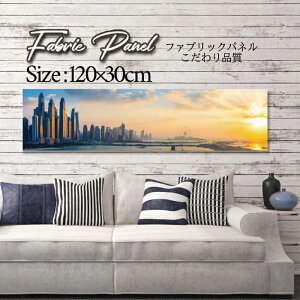 �t�@�u���b�N�p�l�� 120x30cm �A�[�g�p�l�� �f�U�C���p�l�� ������ ���� �C���e���A �A�[�g �p�l�� �Ǌ|�� DIY �I�V���� �t�H�g�p�l�� �E�H�[���A�[�g �k�� �k���� �X�� �J�t�F �T�}�[ �� �T�[�t