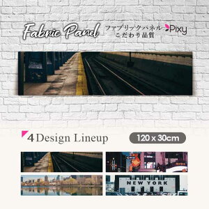 �t�@�u���b�N�p�l�� 120x30cm �A�[�g�p�l�� �f�U�C���p�l�� ������ ���� �C���e���A �A�[�g �p�l�� �Ǌ|�� DIY �I�V���� �t�H�g�p�l�� �E�H�[���A�[�g �k�� �k���� �X�� �J�t�F �X NEWYORK �j���[