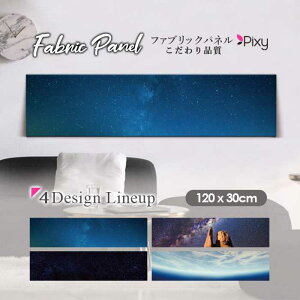 �t�@�u���b�N�p�l�� 120x30cm �A�[�g�p�l�� �f�U�C���p�l�� ������ ���� �C���e���A �A�[�g �p�l�� �Ǌ|�� DIY �I�V���� �t�H�g�p�l�� �E�H�[���A�[�g �k�� �k���� �X�� �J�t�F �F�� �n�� �X�y�[