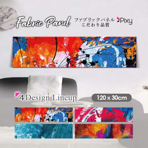 �t�@�u���b�N�p�l�� 120x30cm �A�[�g�p�l�� �f�U�C���p�l�� ������ ���� �C���e���A �A�[�g �p�l�� �Ǌ|�� DIY �I�V���� �t�H�g�p�l�� �E�H�[���A�[�g �k�� �k���� �X�� �J�t�F ���g�� �G�� �r��