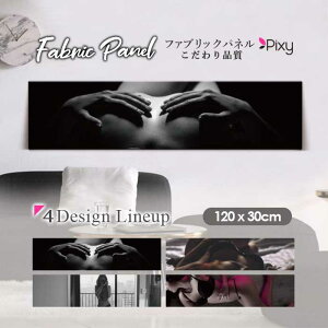 �t�@�u���b�N�p�l�� 120x30cm �A�[�g�p�l�� �f�U�C���p�l�� ������ ���� �C���e���A �A�[�g �p�l�� �Ǌ|�� DIY �I�V���� �t�H�g�p�l�� �E�H�[���A�[�g �k�� �k���� �X�� �J�t�F �����r�L�j SEXY