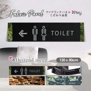 ファブリックパネル 120x30cm アートパネル デザインパネル お洒落 部屋 インテリア アート パネル 壁掛け DIY オシャレ フォトパネル ウォールアート 北欧 北欧風 店舗 カフェ 印 模様 シンプル