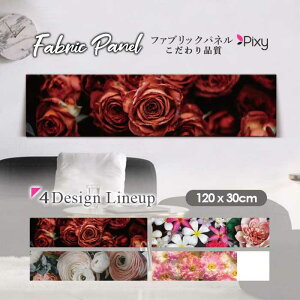�t�@�u���b�N�p�l�� 120x30cm �A�[�g�p�l�� �f�U�C���p�l�� ������ ���� �C���e���A �A�[�g �p�l�� �Ǌ|�� DIY �I�V���� �t�H�g�p�l�� �E�H�[���A�[�g �k�� �k���� �X�� �J�t�F �� �ԕ� �� �o�� 