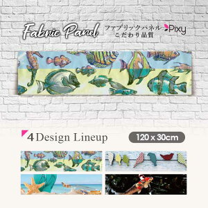 �t�@�u���b�N�p�l�� 120x30cm �A�[�g�p�l�� �f�U�C���p�l�� ������ ���� �C���e���A �A�[�g �p�l�� �Ǌ|�� DIY �I�V���� �t�H�g�p�l�� �E�H�[���A�[�g �k�� �k���� �X�� �J�t�F �T�}�[ �� �T�[�t