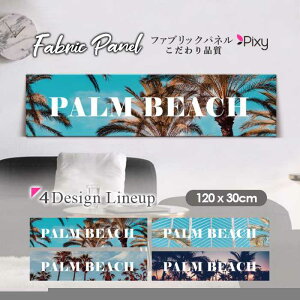 �t�@�u���b�N�p�l�� 120x30cm �A�[�g�p�l�� �f�U�C���p�l�� ������ ���� �C���e���A �A�[�g �p�l�� �Ǌ|�� DIY �I�V���� �t�H�g�p�l�� �E�H�[���A�[�g �k�� �k���� �X�� �J�t�F �T�}�[ �� �T�[�t