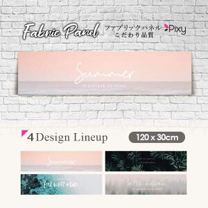 �t�@�u���b�N�p�l�� 120x30cm �A�[�g�p�l�� �f�U�C���p�l�� ������ ���� �C���e���A �A�[�g �p�l�� �Ǌ|�� DIY �I�V���� �t�H�g�p�l�� �E�H�[���A�[�g �k�� �k���� �X�� �J�t�F �T�}�[ �� �T�[�t