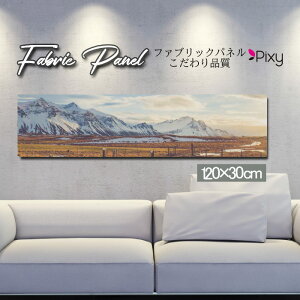 ファブリックパネル 120x30cm アートパネル デザインパネル お洒落 部屋 インテリア アート パネル 壁掛け DIY オシャレ フォトパネル ウォールアート 北欧 北欧風 店舗 カフェ 景色 山 空 海 夕