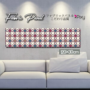 �t�@�u���b�N�p�l�� 120x30cm �A�[�g�p�l�� �f�U�C���p�l�� ������ ���� �C���e���A �A�[�g �p�l�� �Ǌ|�� DIY �I�V���� �t�H�g�p�l�� �E�H�[���A�[�g �k�� �k���� �X�� �J�t�F �T�}�[ �� �T�[�t