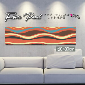 �t�@�u���b�N�p�l�� 120x30cm �A�[�g�p�l�� �f�U�C���p�l�� ������ ���� �C���e���A �A�[�g �p�l�� �Ǌ|�� DIY �I�V���� �t�H�g�p�l�� �E�H�[���A�[�g �k�� �k���� �X�� �J�t�F �T�}�[ �� �T�[�t