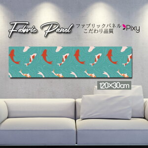 �t�@�u���b�N�p�l�� 120x30cm �A�[�g�p�l�� �f�U�C���p�l�� ������ ���� �C���e���A �A�[�g �p�l�� �Ǌ|�� DIY �I�V���� �t�H�g�p�l�� �E�H�[���A�[�g �k�� �k���� �X�� �J�t�F �T�}�[ �� �T�[�t