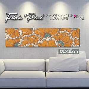 �t�@�u���b�N�p�l�� 120x30cm �A�[�g�p�l�� �f�U�C���p�l�� ������ ���� �C���e���A �A�[�g �p�l�� �Ǌ|�� DIY �I�V���� �t�H�g�p�l�� �E�H�[���A�[�g �k�� �k���� �X�� �J�t�F �T�}�[ �� �T�[�t