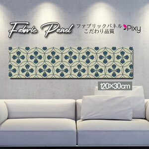 �t�@�u���b�N�p�l�� 120x30cm �A�[�g�p�l�� �f�U�C���p�l�� ������ ���� �C���e���A �A�[�g �p�l�� �Ǌ|�� DIY �I�V���� �t�H�g�p�l�� �E�H�[���A�[�g �k�� �k���� �X�� �J�t�F �T�}�[ �� �T�[�t