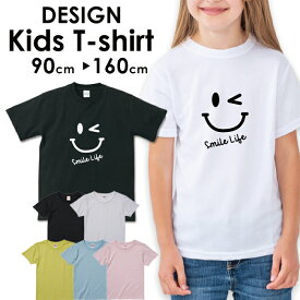 送料無料 tシャツ 子供服 こども服 キッズ 女の子 男の子 ベビー ボーイズ ガールズ 半袖 お揃い トップスロゴTシャツ フォトTシャツ アメカジ サーフ カジュアルダンス 90 100 110 120 130 140 150 160 ハワイ ハワイアン ビーチ スマイリー ニコちゃん ニコ にこ