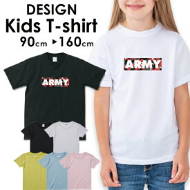 送料無料 tシャツ 子供服 キッズ 女の子 男の子 ベビー 安い半袖 お揃い トップス プリントTシャツ アメカジ サーフ カジュアル カワイイ ハワイ ハワイアン ビーチ サマー 迷彩 ミリタリー アーミー カモフラ