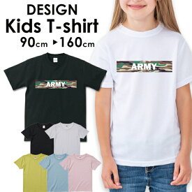 送料無料 tシャツ 子供服 キッズ 女の子 男の子 ベビー 安い半袖 お揃い トップス プリントTシャツ アメカジ サーフ カジュアル カワイイ ハワイ カリフォルニア アメリカ 迷彩 ミリタリー アーミー カモフラ