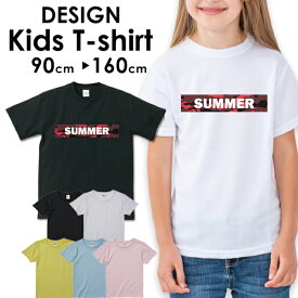 送料無料 tシャツ 子供服 キッズ 女の子 男の子 ベビー 安い半袖 お揃い トップス プリントTシャツ アメカジ サーフ カジュアル カワイイ ハワイ カリフォルニア アメリカ 迷彩 ミリタリー アーミー カモフラ