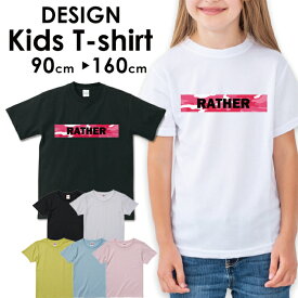 送料無料 tシャツ 子供服 キッズ 女の子 男の子 ベビー 安い半袖 お揃い トップス プリントTシャツ アメカジ サーフ カジュアル カワイイ ハワイ カリフォルニア アメリカ 迷彩 ミリタリー アーミー カモフラ