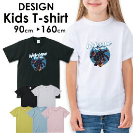 送料無料 tシャツ 子供服 キッズ 女の子 男の子 ベビー 安い半袖 お揃い トップス プリントTシャツ アメカジ サーフ カジュアル カワイイ ハワイ ハワイアン ビーチ サマー 西海岸 カリフォルニア 海 アロハ