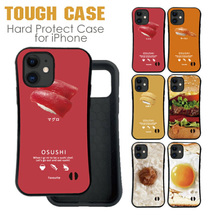 楽天市場 スマホケース ハードケース 携帯ケース 携帯カバー 耐衝撃 Iphone13 13mini Iphone12 Iphone 11 Iphonex Pro Iphonese Iphone8 Iphone7 カバー クリア おもしろ おもしろい 面白い 派手 人気 すし お寿司 寿司 Pixy