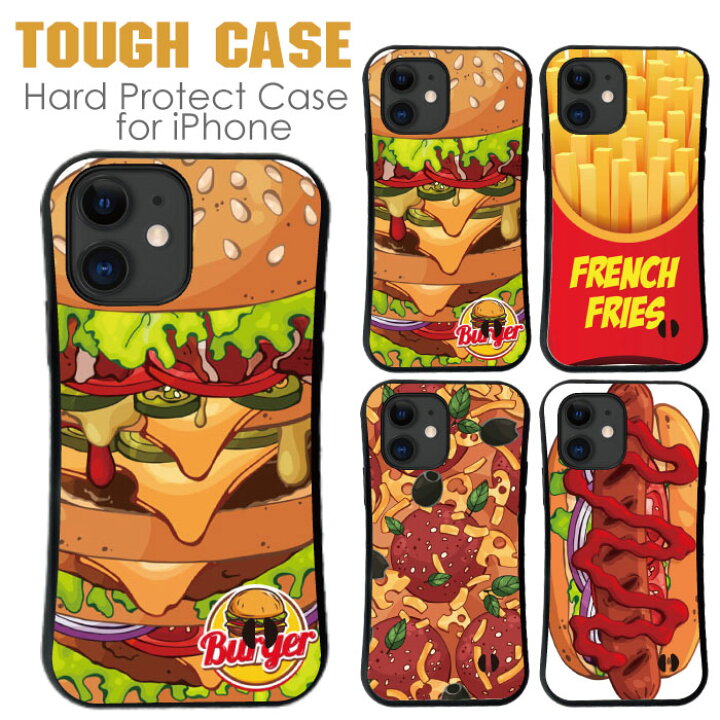 楽天市場 スマホケース ハードケース 携帯ケース 携帯カバー 耐衝撃 Iphone13 13mini Iphone12 Iphone 11 Iphonex Pro Iphonese Iphone8 Iphone7 カバー クリア おもしろ おもしろい 面白い 可愛い パロディー ハンバーガー ビール ピザ Pixy