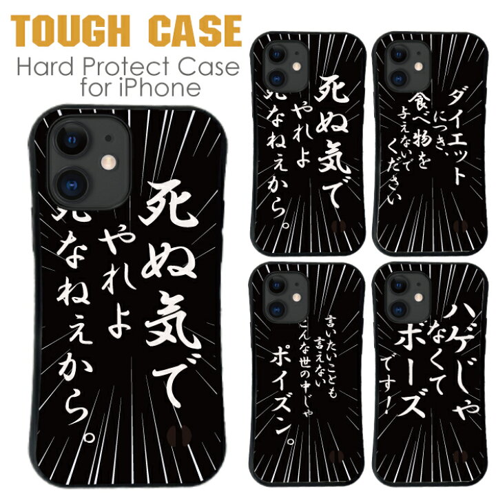 楽天市場 送料無料 スマホケース ハードケース 携帯ケース 携帯カバー 耐衝撃 Iphone13 13mini Iphone12 Iphone 11 Iphonex Pro Iphonese Iphone8 Iphone7 カバー クリア おもしろ おもしろい 面白い 可愛い パロディー Pixy