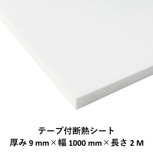  fMV[g e[vt  zCg  9 mm ×  1000mm × 悱 2M e[vt 󒍐Yi { SX|W h h  fM ɏ O NbVe[v X|We[v ԃe