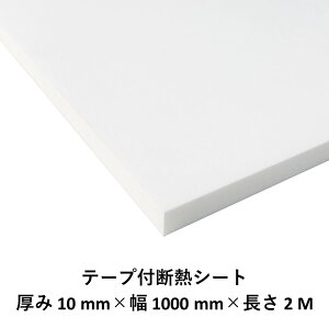  fMV[g e[vt  zCg  10 mm ×  1000mm × 悱 2M ܃e[vt 󒍐Yi { SX|W h h  fM ɏ ONbVe[v X|We[v 