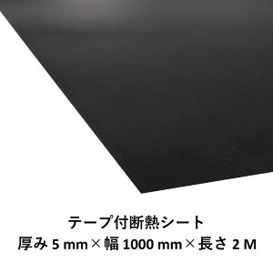  fMV[g e[vt  ubN  5mm ×  1000mm ×  2M 󒍐Yi { SX|W h h  fM ɏ v[g ONbVe[v X|We[v ԃe[v 