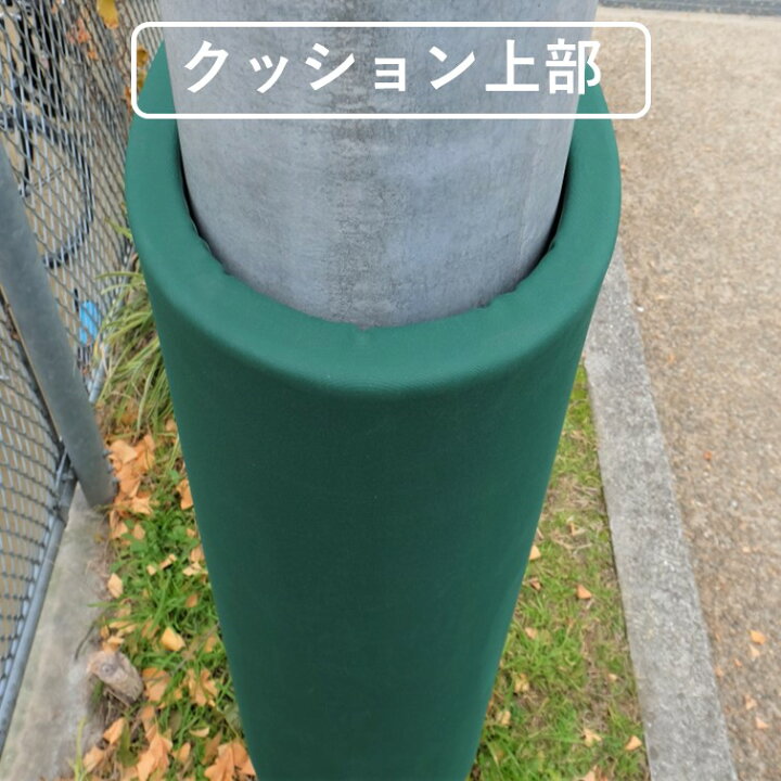 楽天市場】円柱ガードクッション 厚み 32mm 高さ 2M コン柱 適応サイズ 