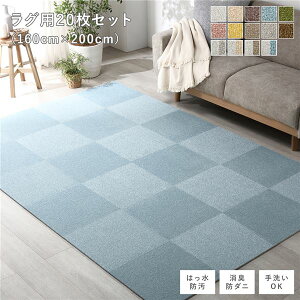 t@ubN tA^C Op 20Zbg 160×200cm (40×40cm×20) y[u[  h_j h g[Ή 􂦂ysz