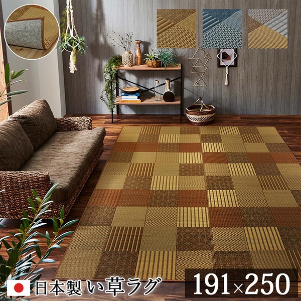 楽天市場】袋織 い草 ラグマット/絨毯 【ブルー 約191×250cm】 日本製