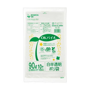 (まとめ) 大倉工業 OKバイオ 白半透明ポリ袋90L N-13 1パック(10枚) 【×3セット】