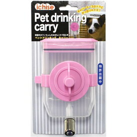 （まとめ）ペットドリンキングキャリー ピンク DY-C【×3セット】 (犬猫用品/食器)