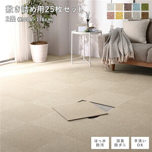 �t�@�u���b�N �t���A�^�C�� �~���l�ߗp 25���Z�b�g �]�ˊԁE�c�n��2�� ��176×176cm (��40×40cm×25��) �x�[�W�� ���� �h�_�j �h�� ���g�[�Ή� �􂦂�y����s�z