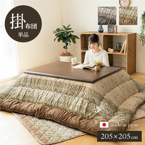 �����z�c ��205×205cm �����` �u���E�� �P�i �G���K���X�� ��􂢉� �􂦂� �t�����l�� �����|�z�c �C���e���A�Ƌ�y����s�z