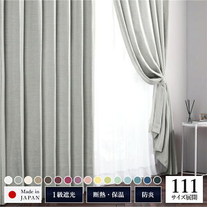 �Ռ��J�[�e�� ��150cm×��255cm 1������ �O���[ �� ���n 1���Ռ� �􂦂� ���{�� �^�b�Z���t�� �h�� �ՔM �`��L�� TEIJIN