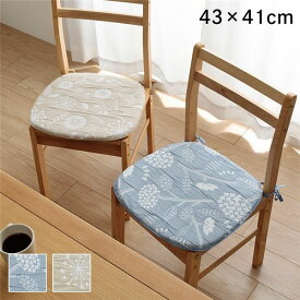 クッション バテイ 椅子 日本製 洗える 北欧 ベージュ 約43×41cm【代引不可】
