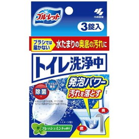 【まとめ】 小林製薬 ブルーレット トイレ洗浄中 3錠入 【×5セット】