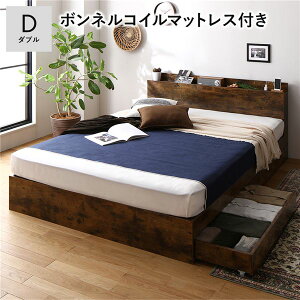 ベッド ダブル ボンネルコイルマットレス付 ヴィンテージブラウン キャスター付 引き出し収納 ベッド下収納 コンセント付 宮付き 宮棚付き 頑丈 収納ベッド ベッドフレーム ベット 寝具 ダ