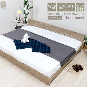 �x�b�h ���C�h�L���O 230cm �Z�~�V���O���{�_�u�� �t���[���̂� ���B���e�[�W�i�`������ bred-panel �g���� �}�b�g���X�ʔ��y����s�z