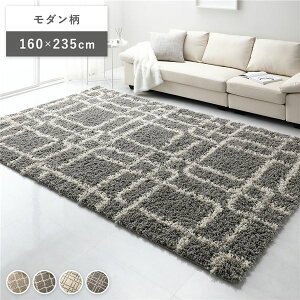 デザイン ラグ マット 約160×235cm モダン柄 グレー エジプト製 ウィルトン織 耐久性 シャギーラグ 絨毯 フロアマット【代引不可】
